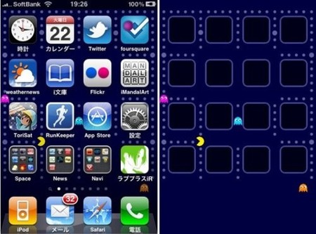 Pacman Iphone Wallpaper on Buscando Un Buen Fondo Para Tu Iphone O Ipod Touch Seria La Quinta