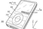 16555Apple patenta una tecnología para aumentar la privacidad en sus pantallas