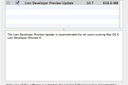 17622Apple publica una nueva beta de Mac OS X Lion