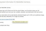 20570Correos fraudulentos con iCloud como cebo