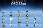 La Mac App Store ahora tiene una sección de apps mejoradas para Mac OS X Lion