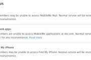 Una caída de MobileMe afecta al 75% de usuarios