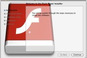 22073Un troyano se oculta dentro de un instalador de Flash