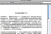 22003Descubierto un troyano para Mac OS X que se esconde en un PDF