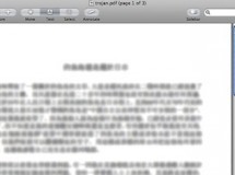 Descubierto un troyano para Mac OS X que se esconde en un PDF