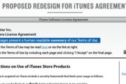 21173Los términos de iTunes, simplificados