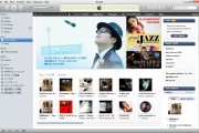 22769iTunes 10.5 para Windows: Más que prepararse para iOS 5