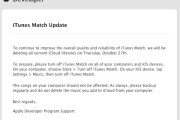 23701iTunes Match Beta se reinicia durante el día de hoy