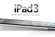24522Aparecen posibles pistas sobre un iPad 3 con Retina Display