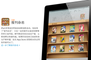 26465Varios escritores chinos demandan a Apple