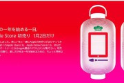 26105Los japoneses arrasaron con las “lucky bag”