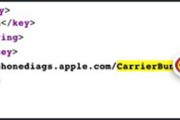 27486¿Llegará iOS 5.1 el próximo 9 de Marzo?