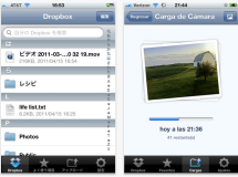 Dropbox actualiza su aplicación para iOS