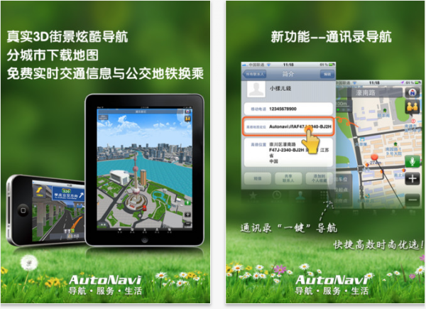 AutoNavi mapas