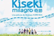 11478Esta semana en cartelera: Kiseki (Milagro)