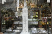 la giralda dulce la giralda dulce