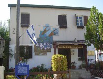 Museo Histórico Mazkeret Batya