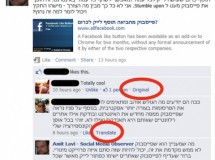 Facebook está probando un botón “traducir” para el muro