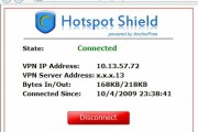 Hotspot Shield incorpora protección adicional contra malware