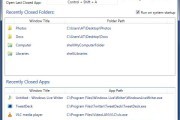 UndoClose: reabre cualquier carpeta o aplicación con el teclado