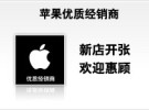 ¿El iPhone a China?