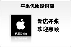 ¿El iPhone a China?