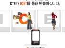 ¿Se venderá el iPhone en Corea del Sur?