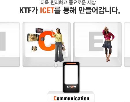 ¿Se venderá el iPhone en Corea del Sur?