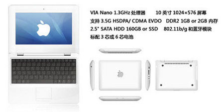 En China lanzan un netbook con la imagen de Apple