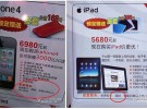 Los iPads y iPhones de China Unicom incluyen jailbreak