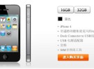 La demanda de iPhone 4 excede las expectativas en China