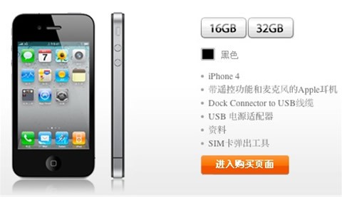 La demanda de iPhone 4 excede las expectativas en China