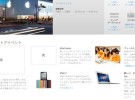 Apple Japón confirma el iPhone 4S: Lanzamiento el 14 de octubre