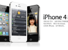 El iPhone 4S está a punto de desembarcar en China