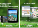 En China, los mapas de iOS 6 serán de AutoNavi