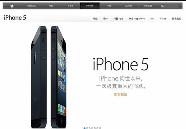 El iPhone 5 se estrena con record en China