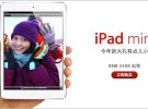 El nuevo iPad y el iPad mini Wi-Fi + celular llegan a China este viernes