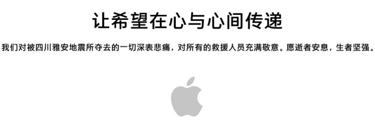 Apple dona más 6 millones de Euros a las víctimas del terremoto en China