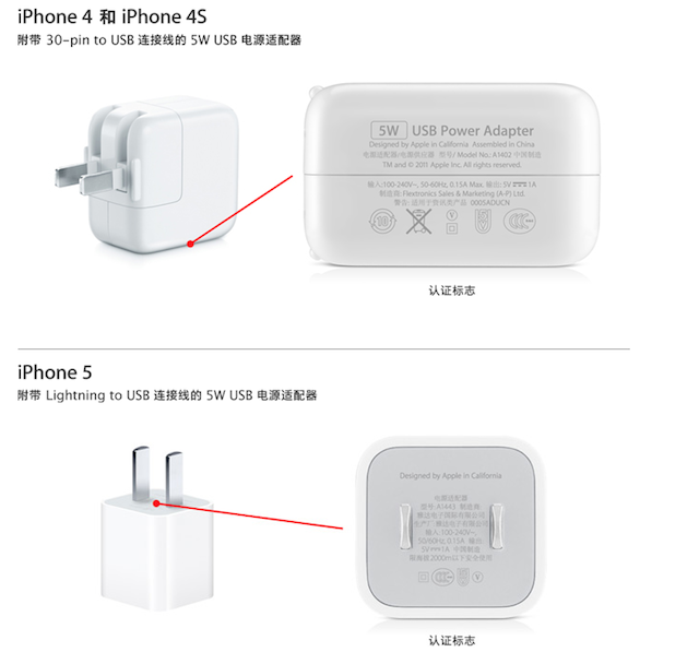 Apple pide a sus usuarios en China que utilicen sus cargadores oficiales