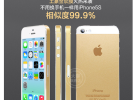Cómo conseguir un iPhone 5S dorado a un módico precio (por el método chino)