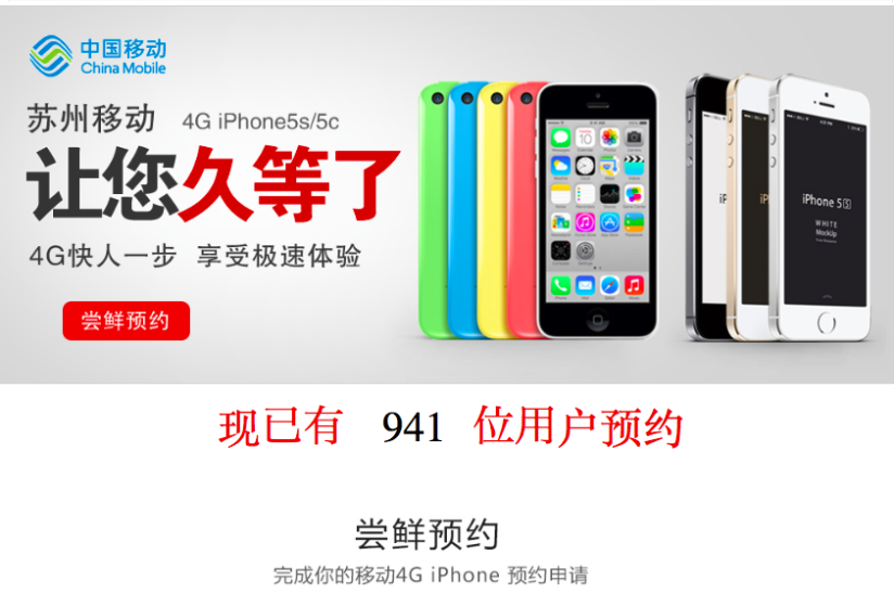 China Mobile empezará a vender los nuevos iPhone en Enero