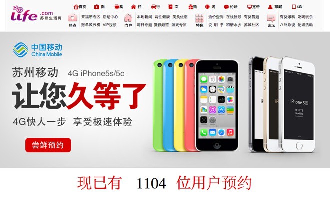 El iPhone es el principal responsable del éxito del 4G en China