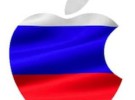 Rusia pide a Apple acceso al código fuente de iOS y OS X