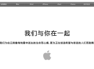 Apple dona más de un millón de Euros a las víctimas del terremoto de China