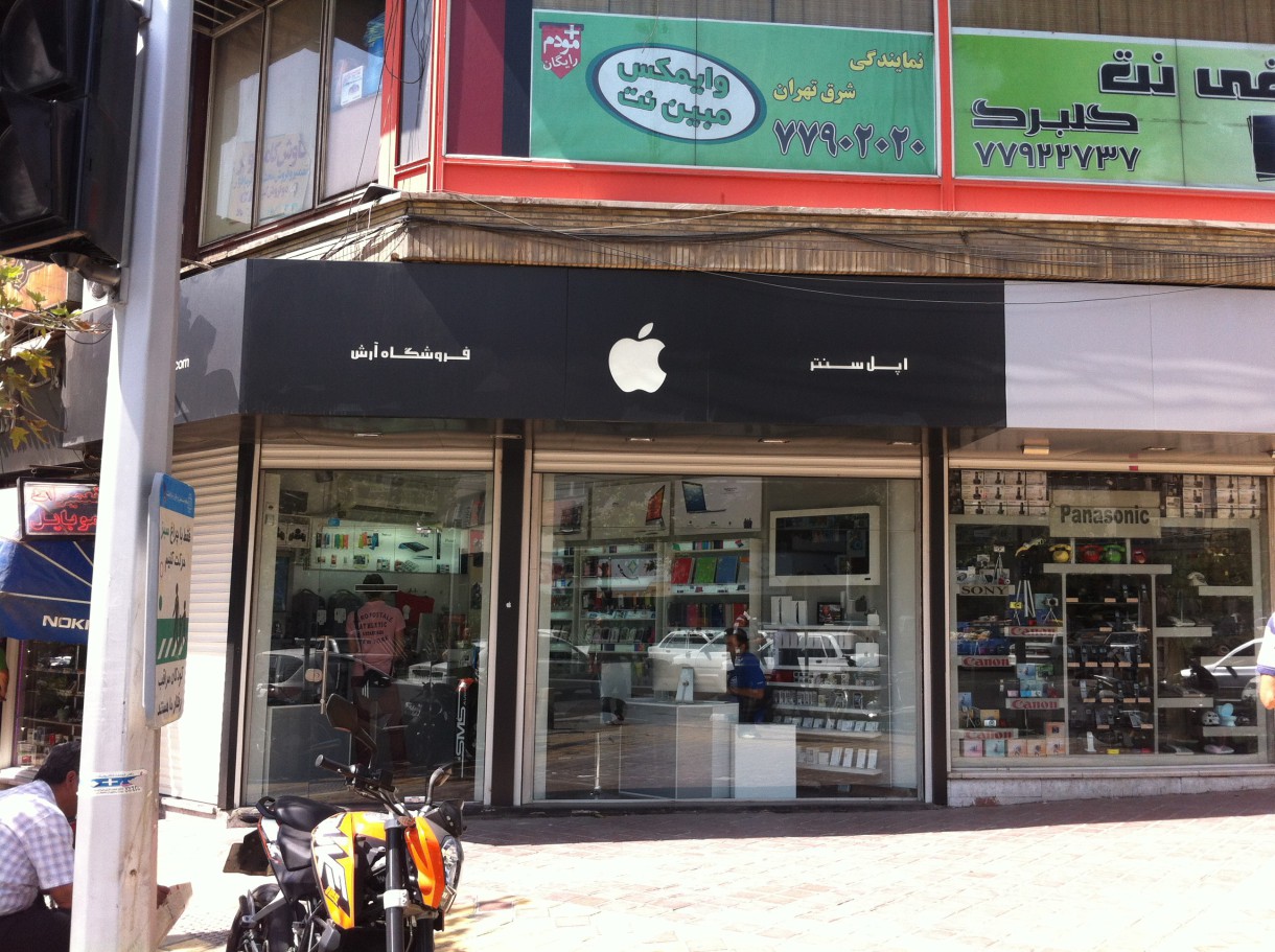 Apple quiere llevar el iPhone a Irán de la mano de sus distribuidores autorizados