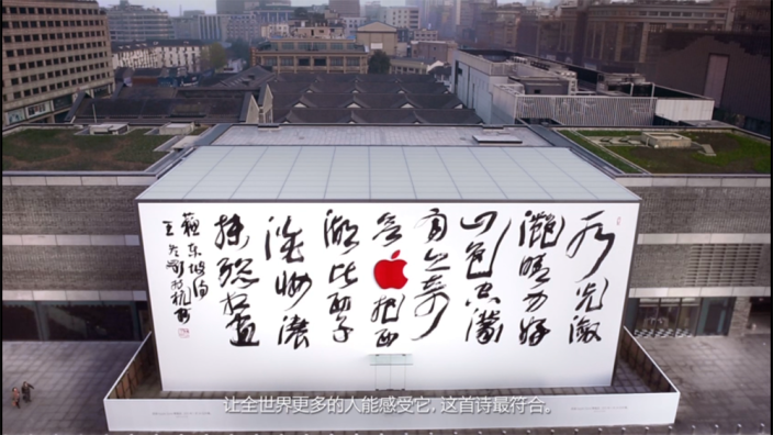 La Apple Store de Hangzhou muestra el camino a seguir por las tiendas físicas de Apple