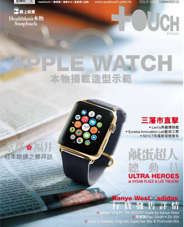 La gira del Apple Watch por los magazines de moda llega a Hong Kong