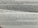 Una foto filtrada revela que el iPhone 7 incluirá EarPods Lightning y también adaptador Lightning
