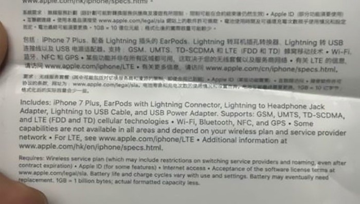 Una foto filtrada revela que el iPhone 7 incluirá EarPods Lightning y también adaptador Lightning