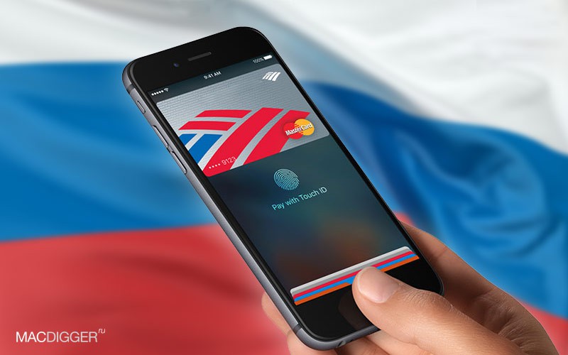 Apple Pay llega por fin a Rusia